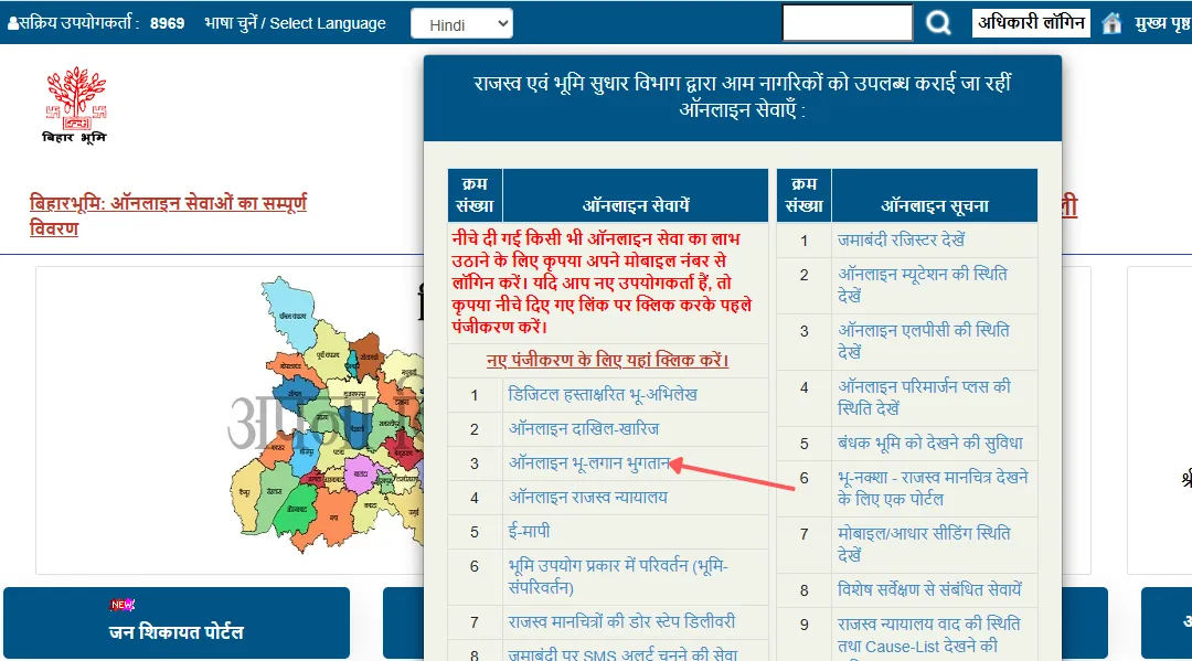 Bihar Bhu Lagan online land revenue payment form with district and circle selection