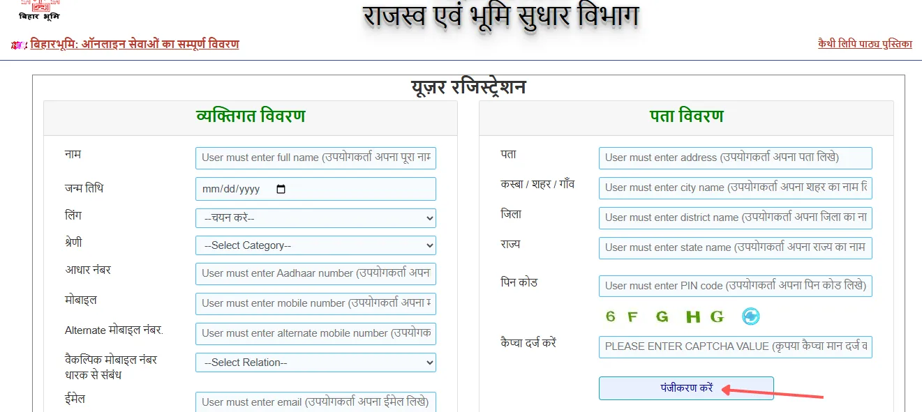 Bihar Bhumi user registration page for online mutation application