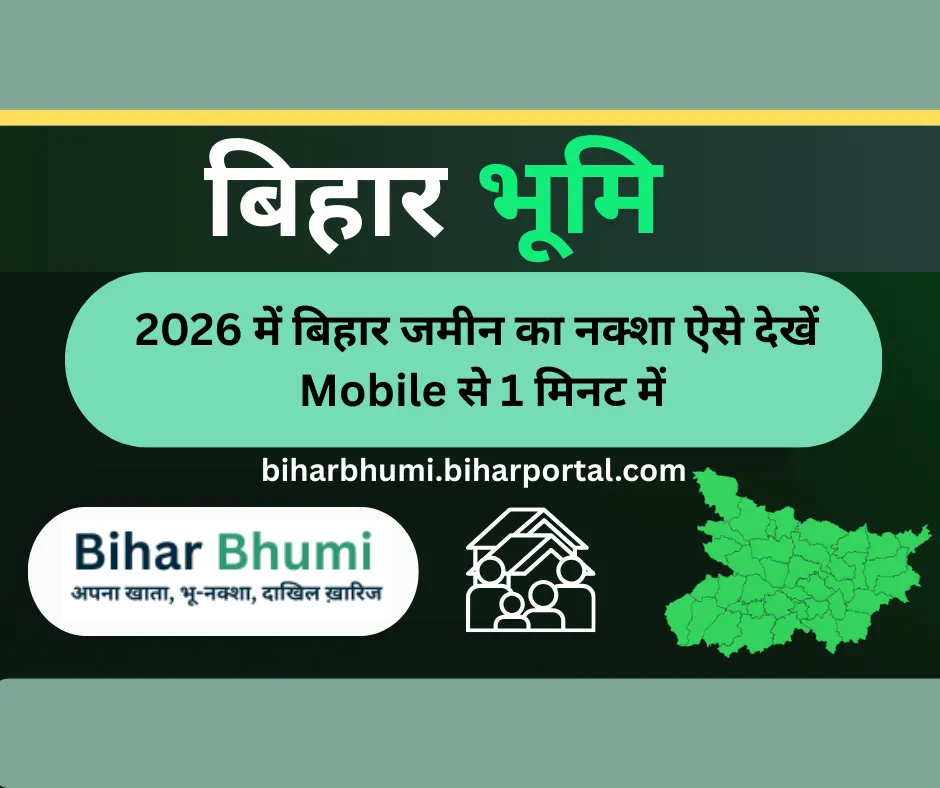2026 में Bihar Bhumi Online भू-नक्शा कैसे देखें – खेसरा नंबर से जमीन का नक्शा देखें