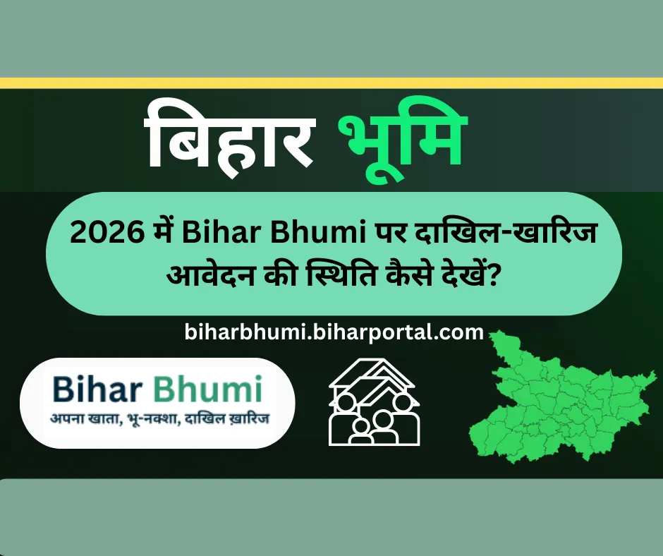 How to check Bihar Bhumi mutation application status online step by step