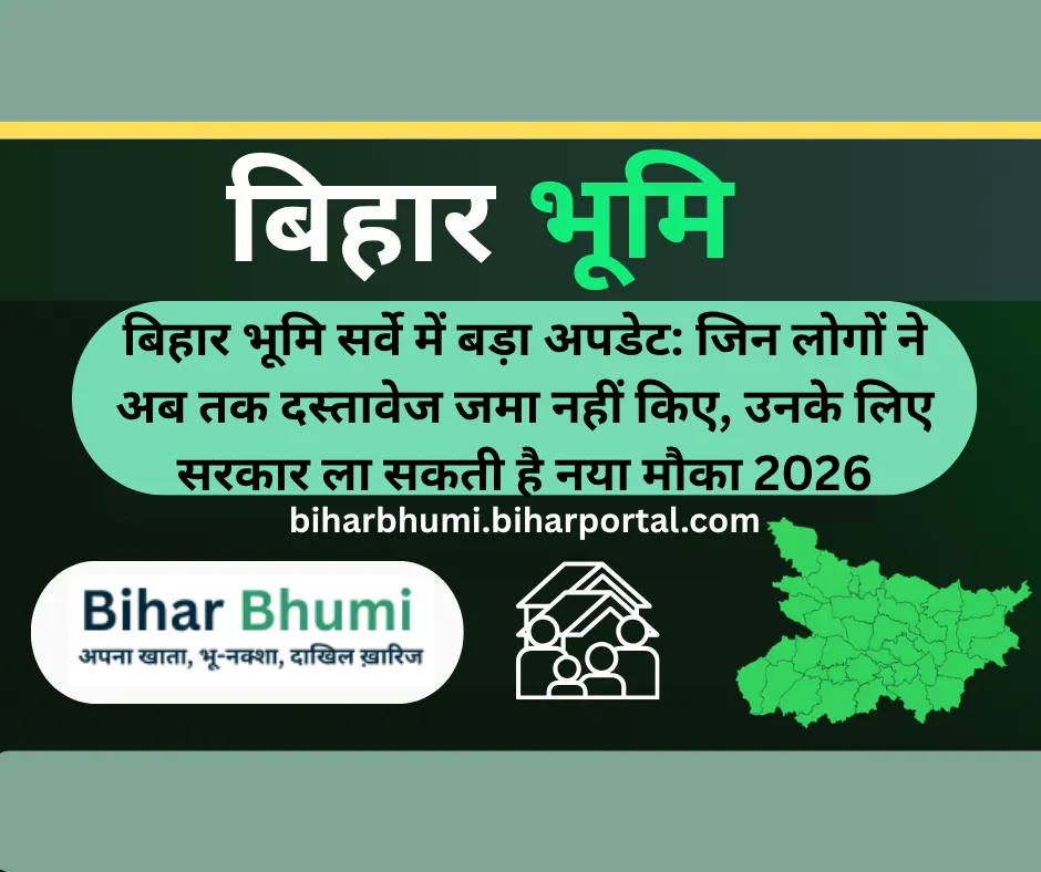 बिहार भूमि सर्वे दस्तावेज जमा नई अपडेट 2026