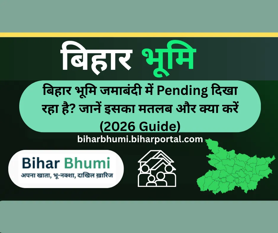 बिहार भूमि जमाबंदी Pending समस्या 2026