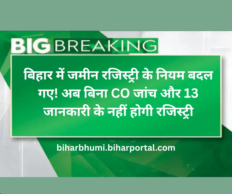 Bihar land registry new rules 2026 CO verification and e-Nibandhan process