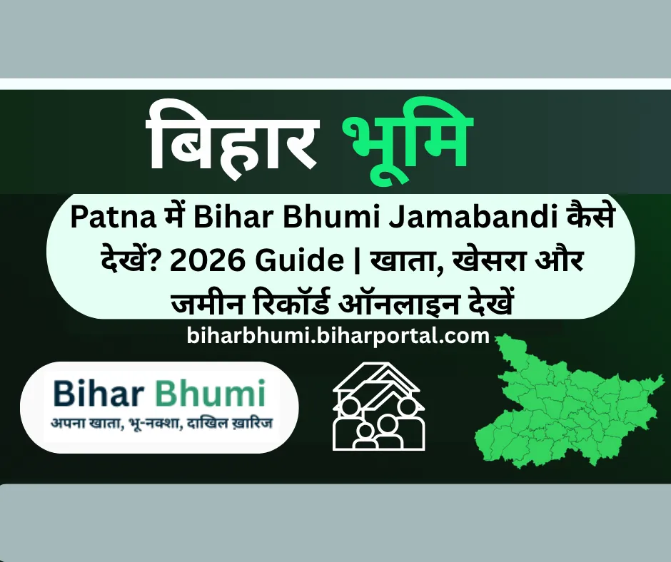 Patna में Bihar Bhumi Jamabandi कैसे देखें? 2026 Guide | खाता, खेसरा और जमीन रिकॉर्ड ऑनलाइन देखें