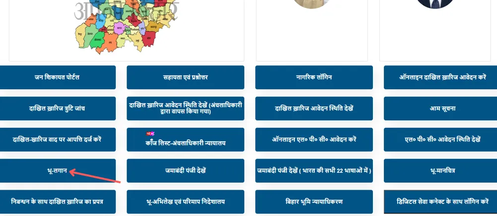ऑनलाइन भू-लगान भुगतान विकल्प चुनें