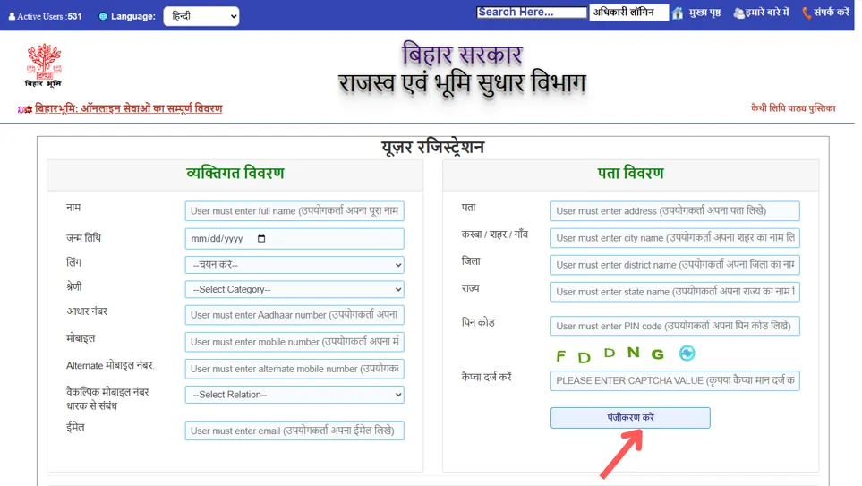 Parimarjan Plus Online Apply New User Registration Screen