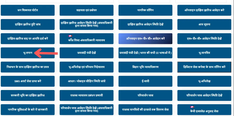 Bihar Bhumi Bhu Lagan option select Screen