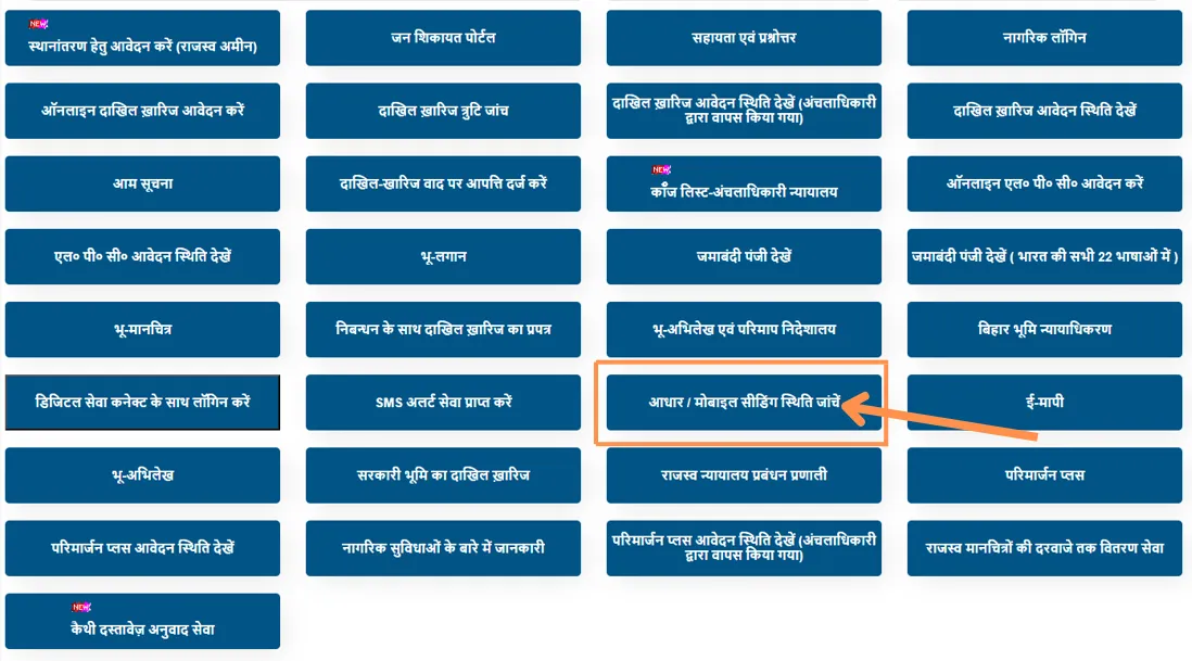 Bihar Bhumi Portal Homepage Aadhaar Mobile Seeding Status Option 2026