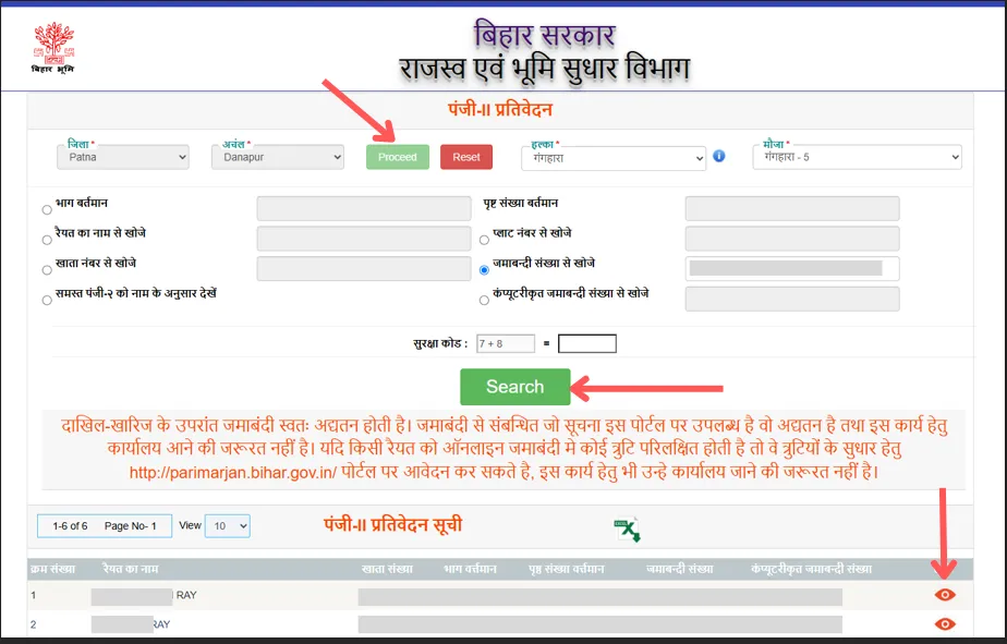 Bihar Bhumi land record Details Screen