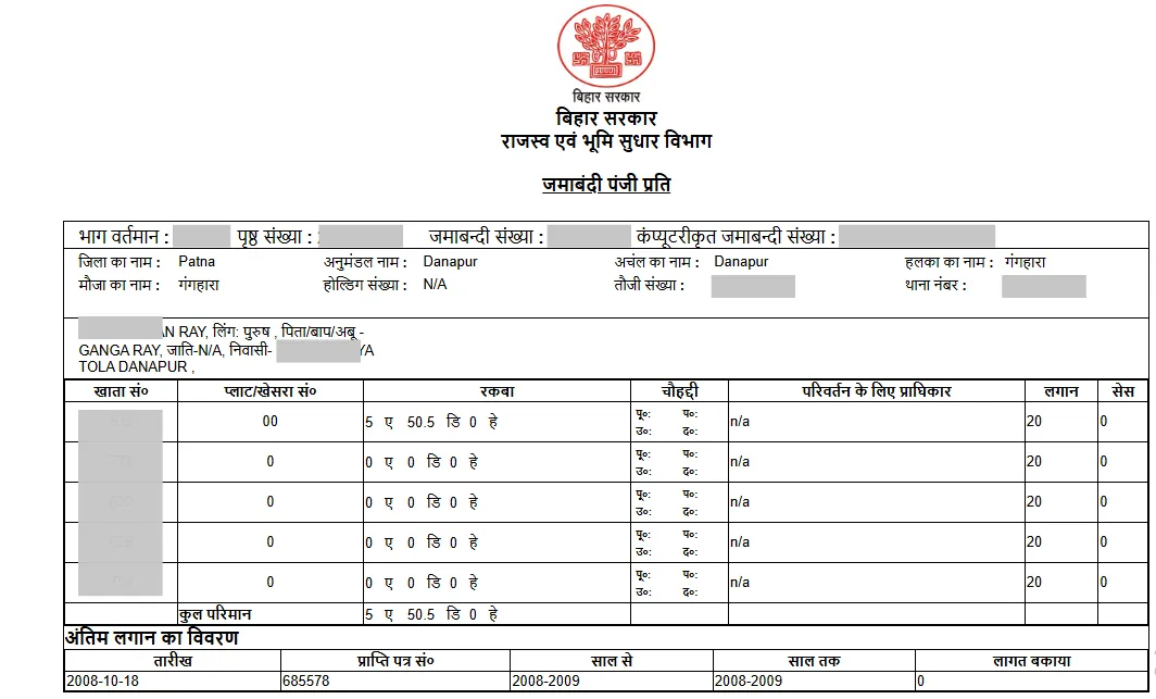 Bihar Bhumi Panji 2 Screen
