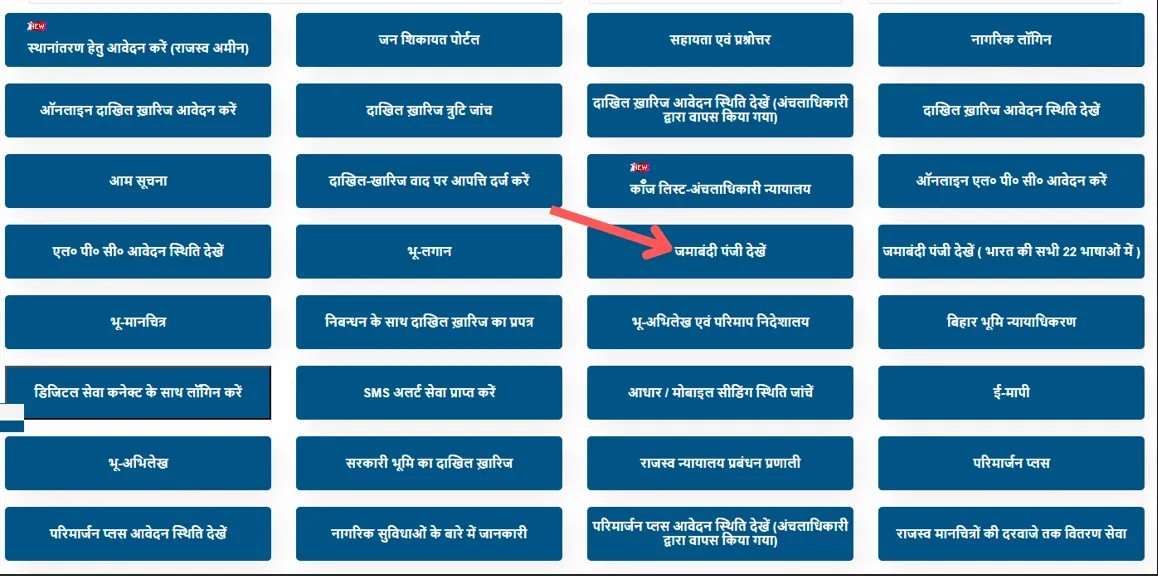 Bihar Bhumi Jamabandi Dekhen Screen