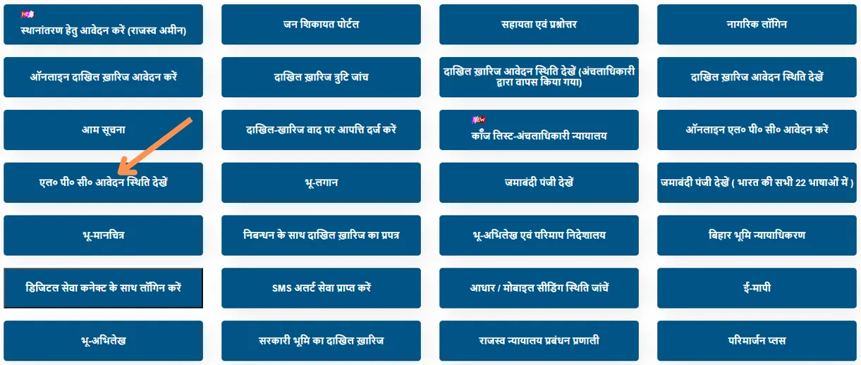 Bihar Bhumi  LPC Application Status Home Screen