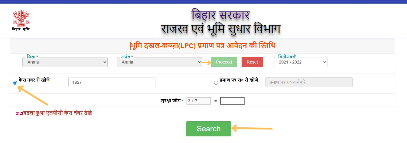Bihar Bhumi LPC Status Check Page Screen
