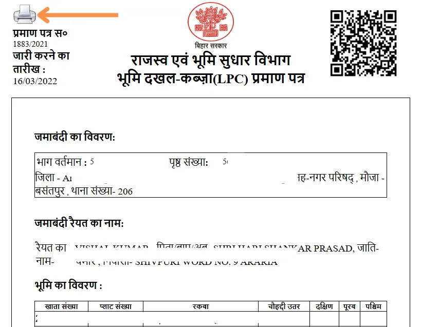 Eye Icon पर क्लिक करने के बाद खुलने वाला LPC Certificate