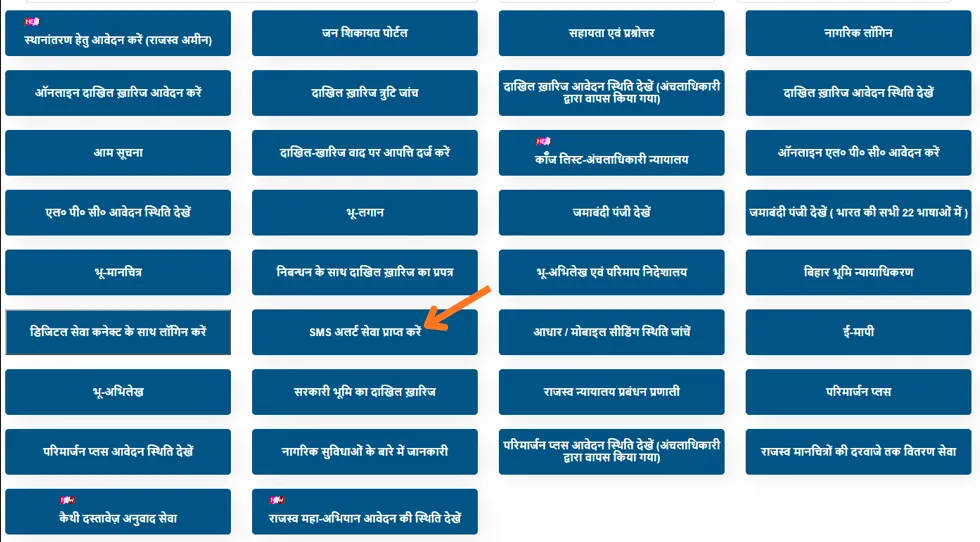Bihar bhumi home screen