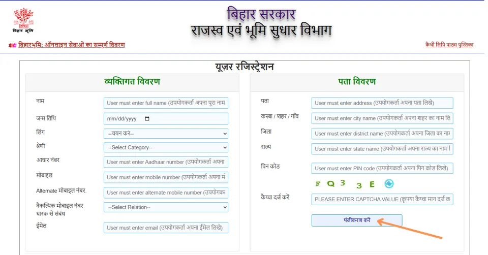 Bihar bhumi registration screen